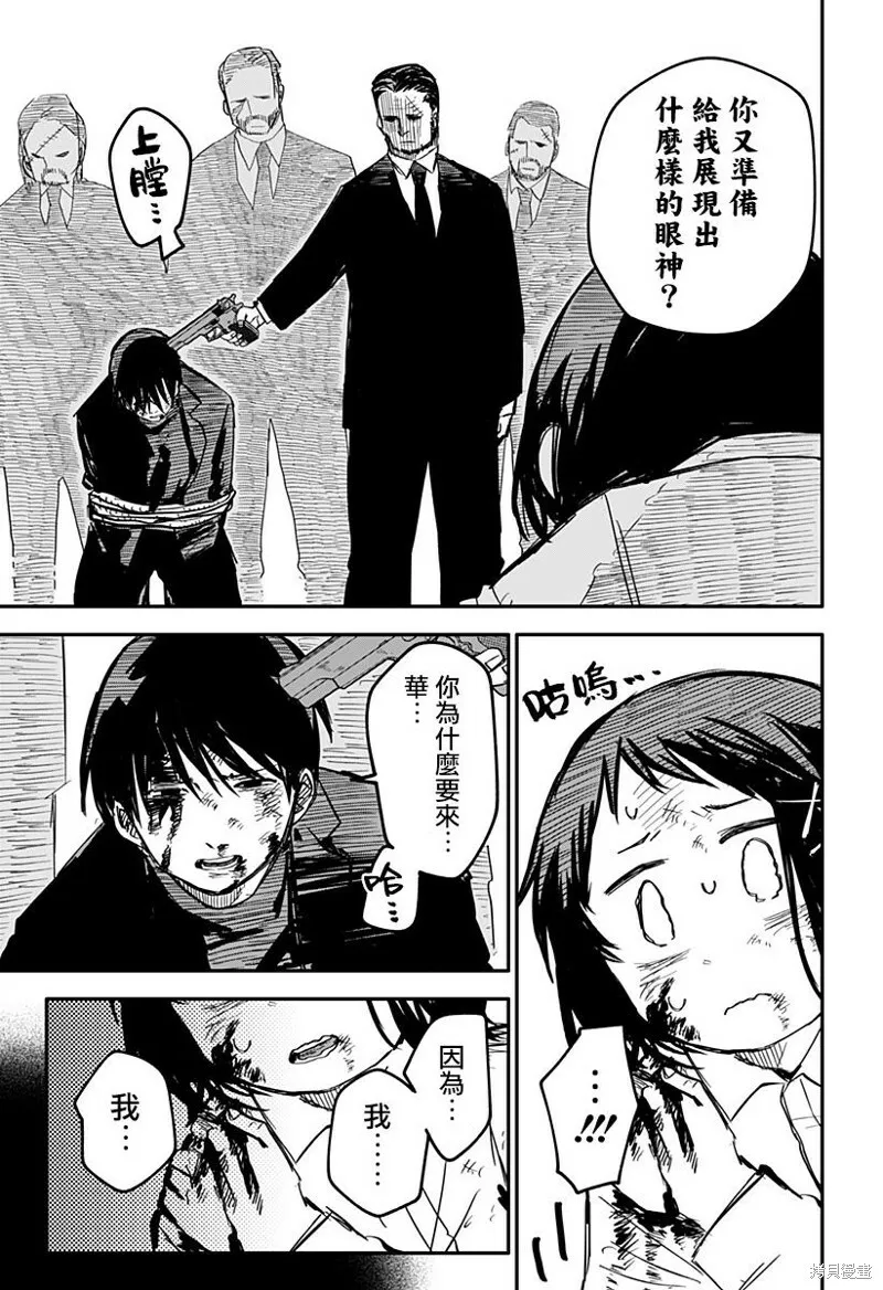 第08话 第19页