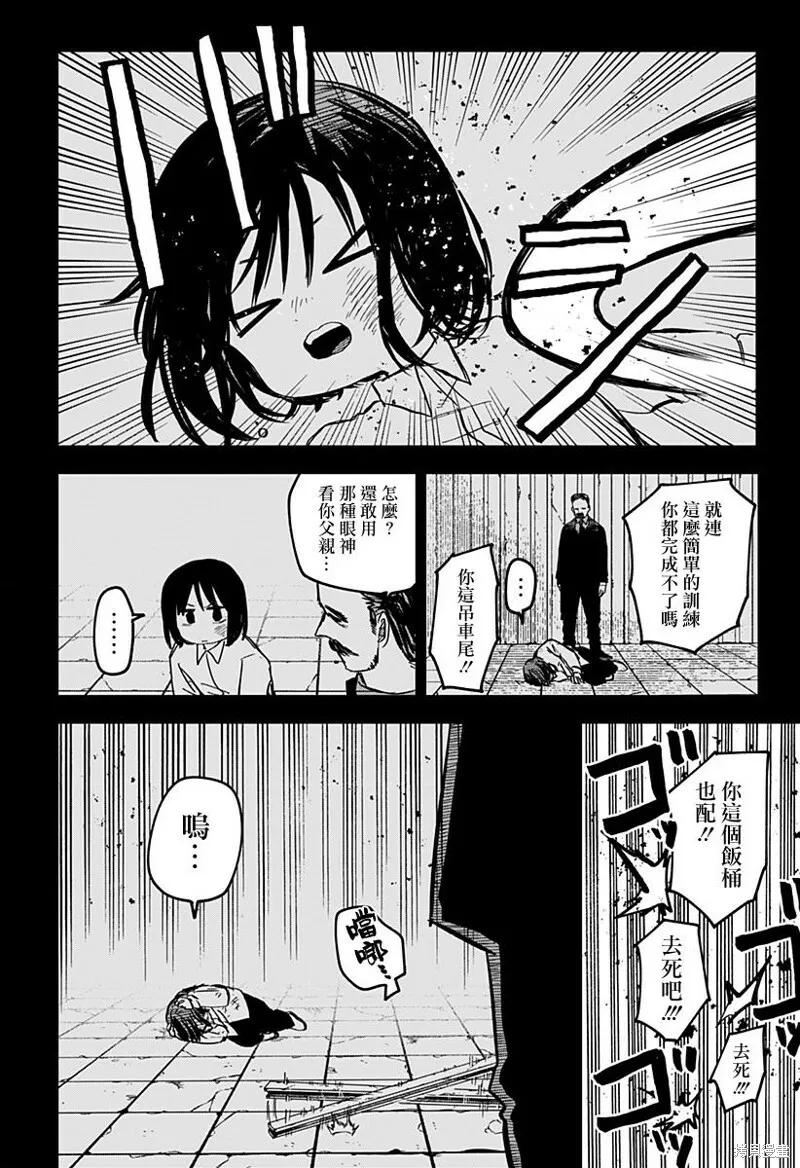第08话 第20页
