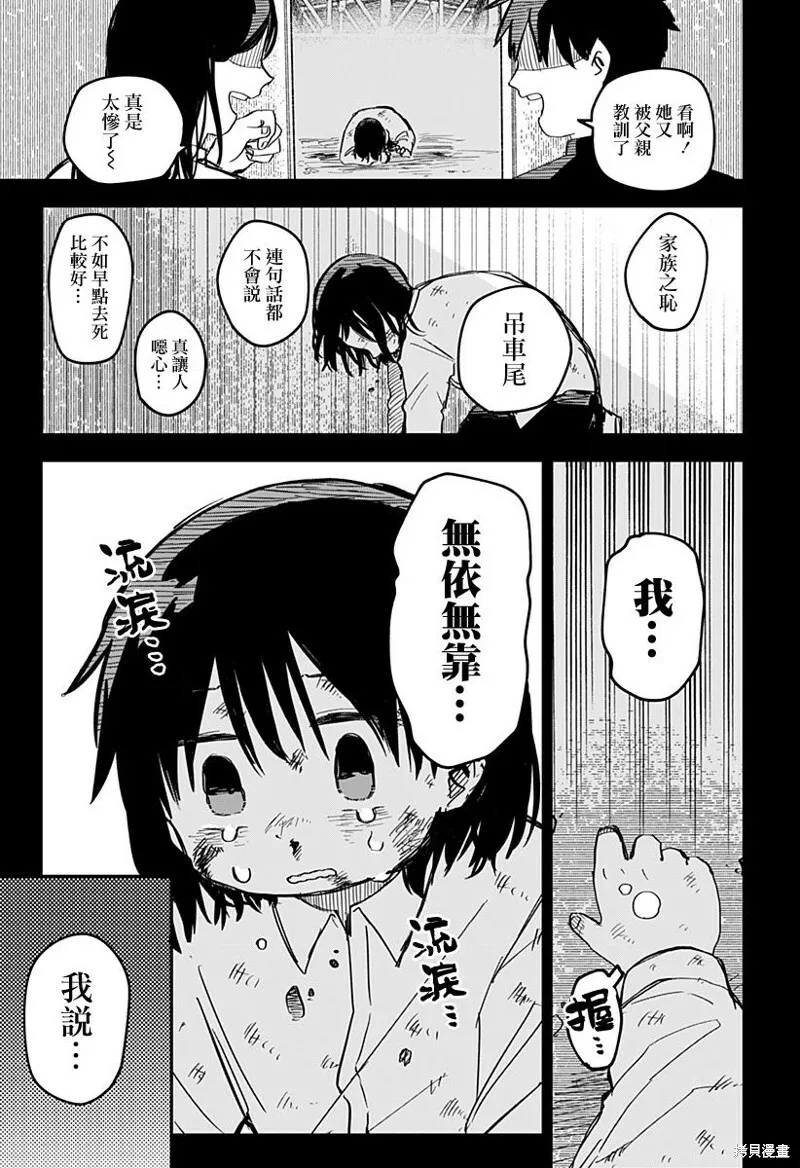 第08话 第21页