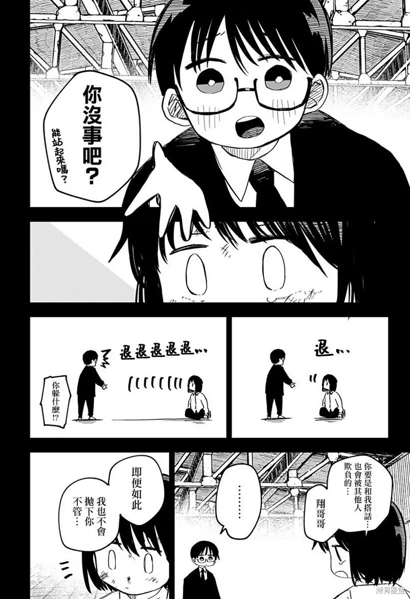 第08话 第22页