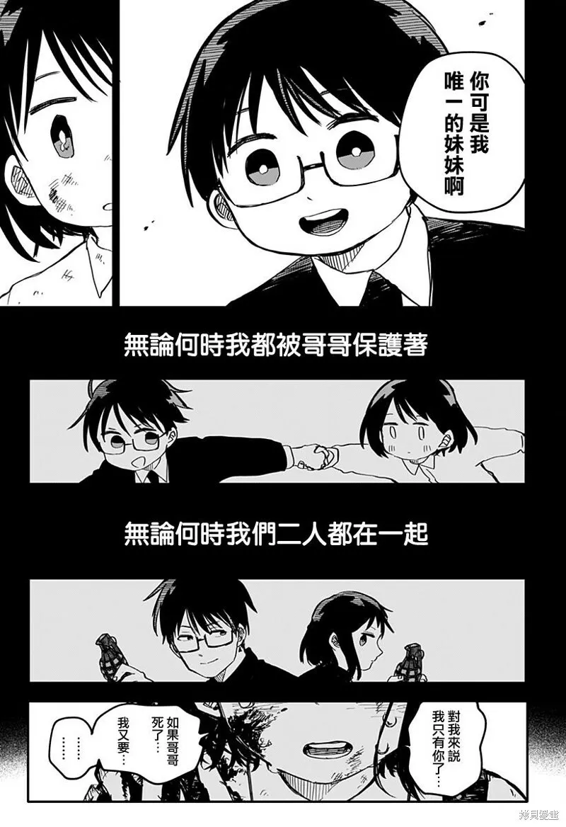 第08话 第23页