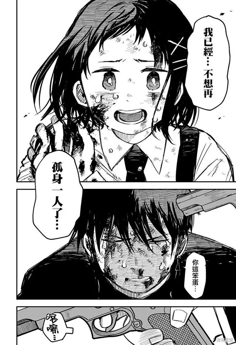 第08话 第24页