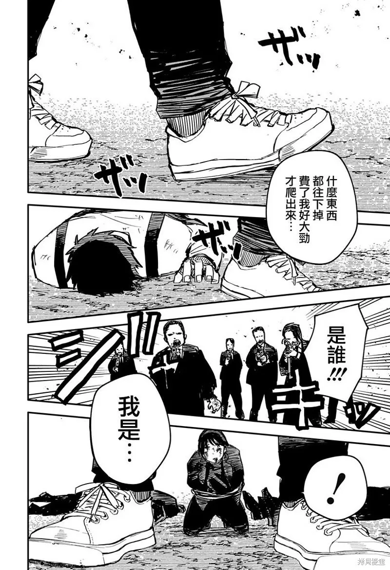 第08话 第26页