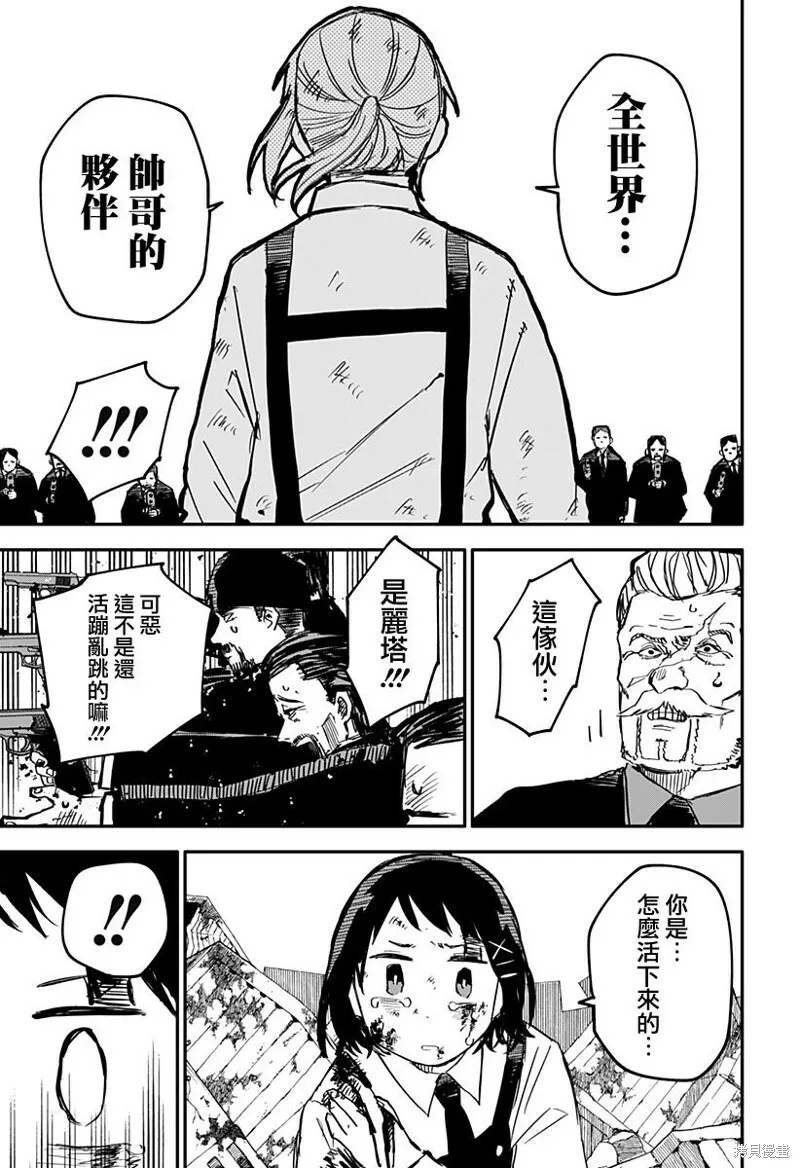 第08话 第27页
