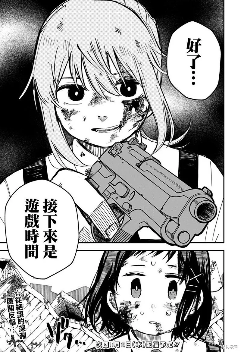 第08话 第29页