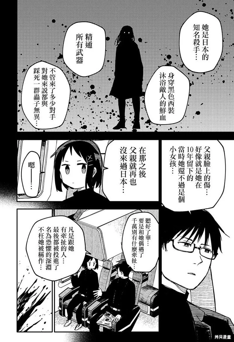 第08话 第31页