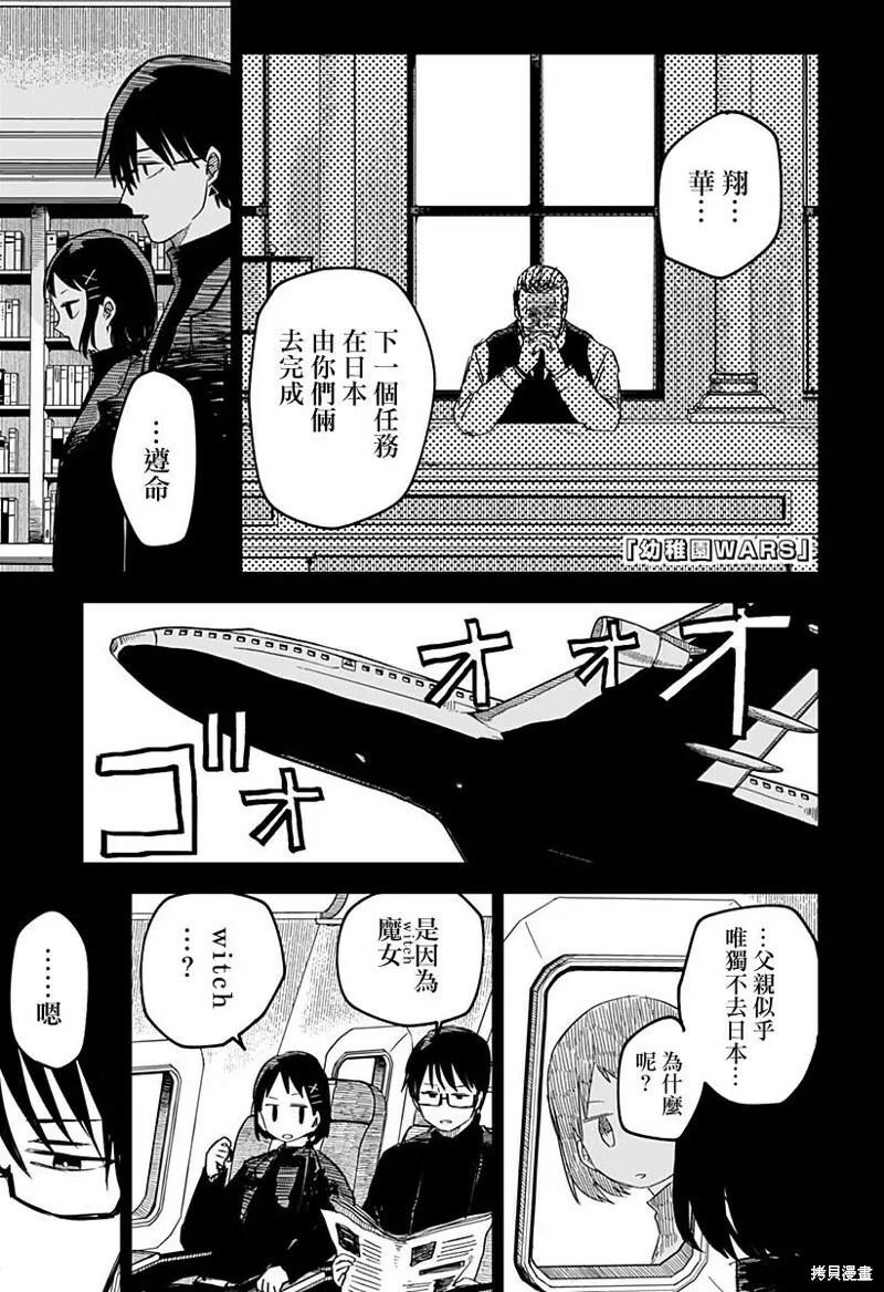 第09话 第1页