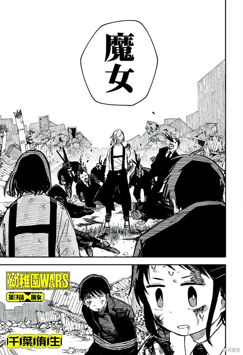 第09话 第3页