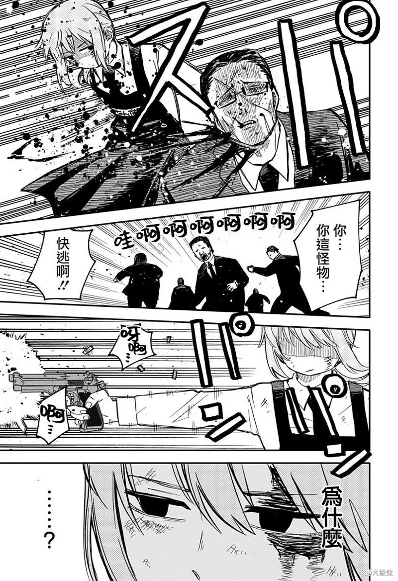 第09话 第5页