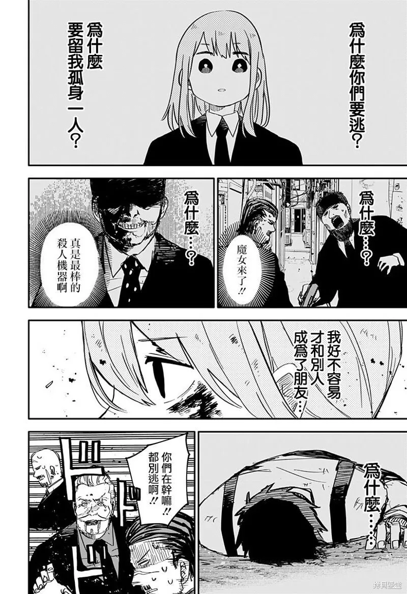 第09话 第6页