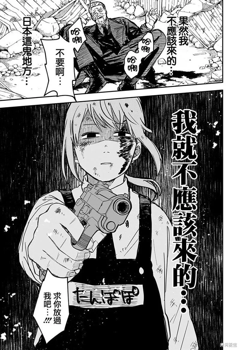第09话 第9页