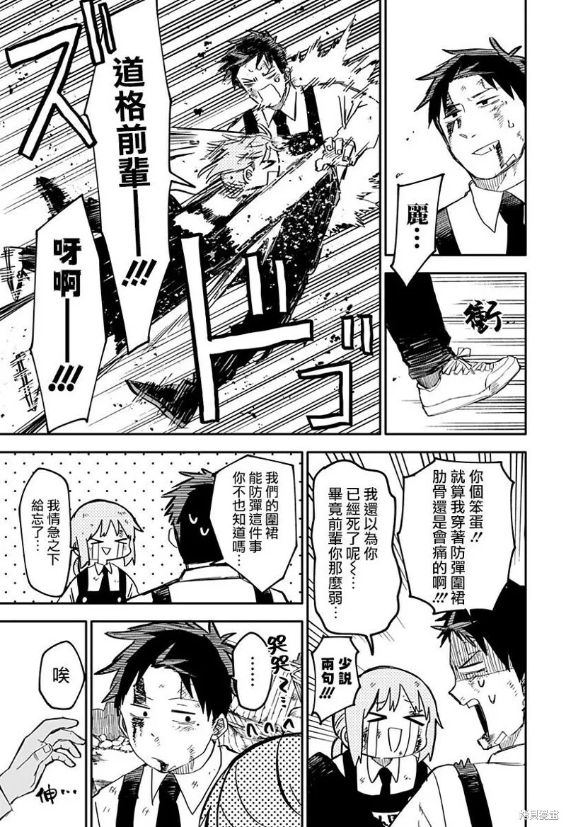 第09话 第11页