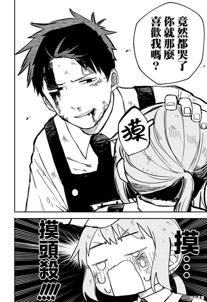 第09话 第12页