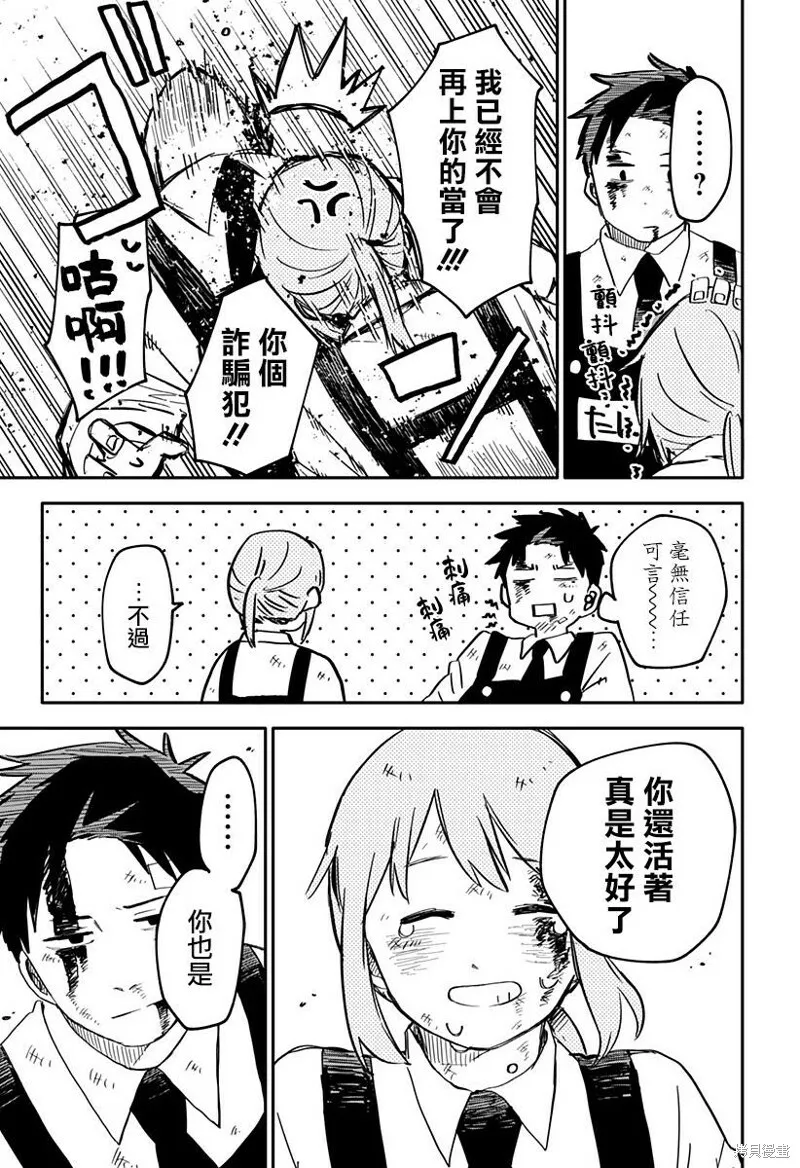 第09话 第13页