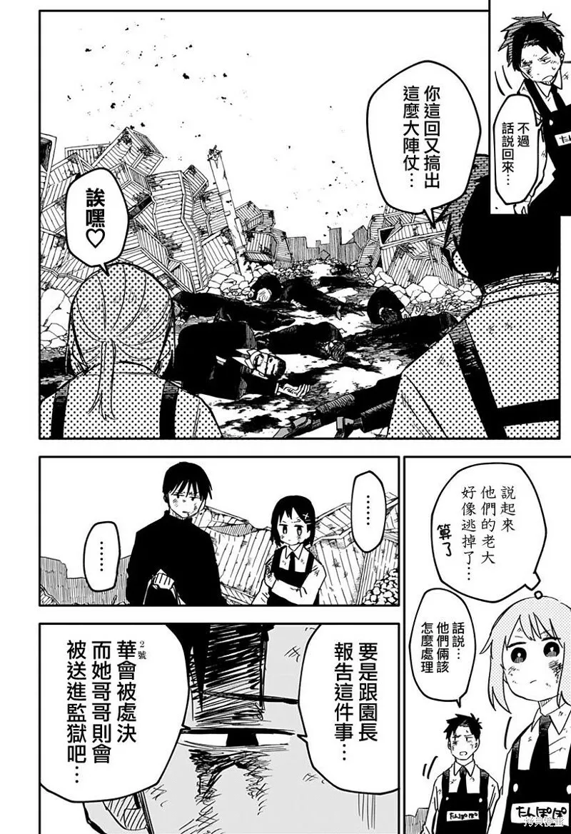 第09话 第14页