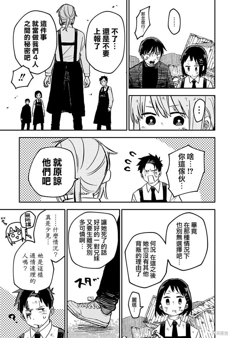第09话 第15页