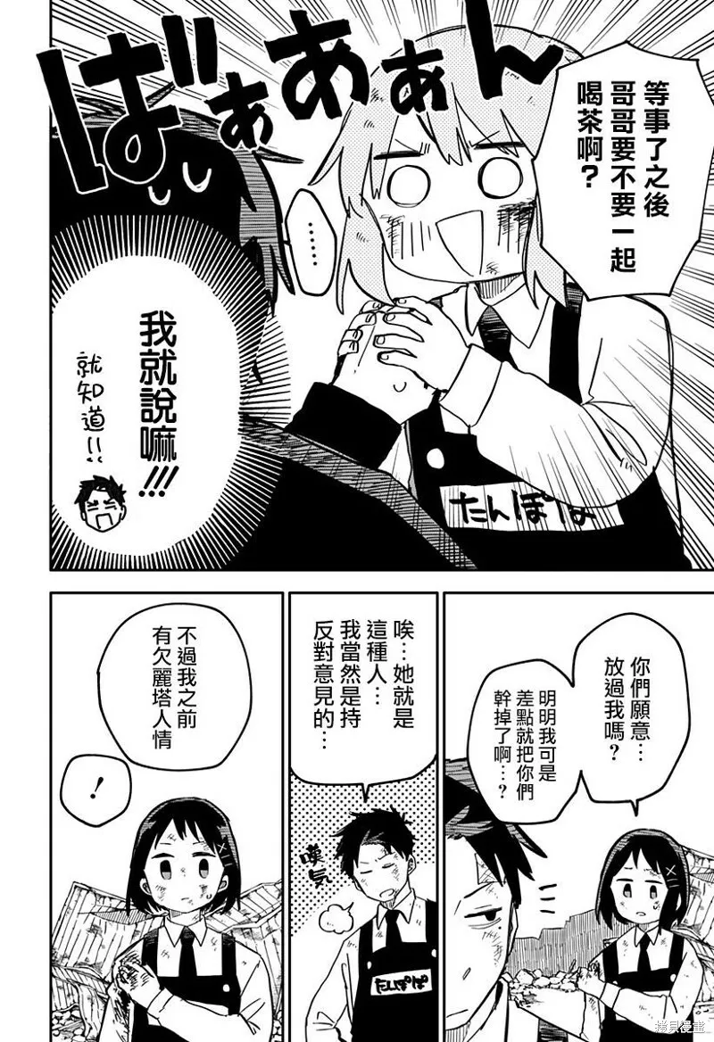 第09话 第16页