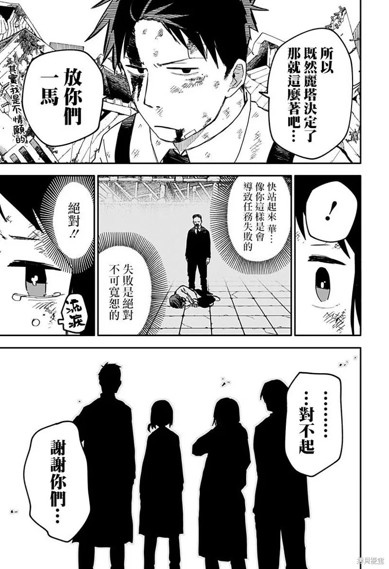 第09话 第17页