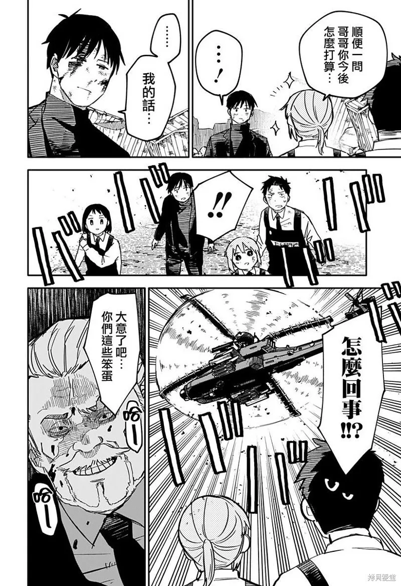 第09话 第18页