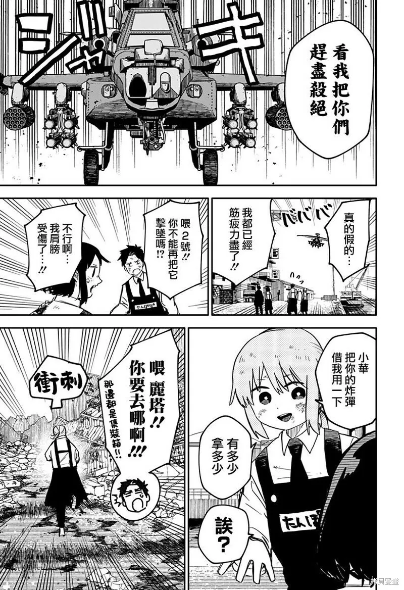 第09话 第19页