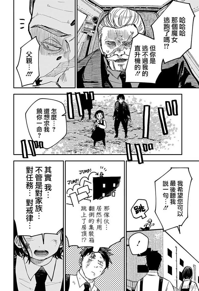 第09话 第20页