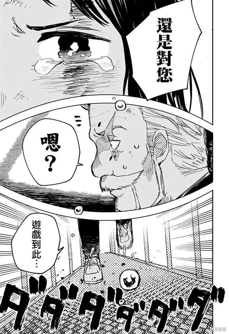 第09话 第21页