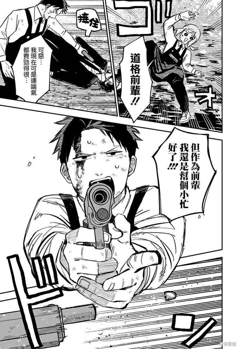 第09话 第24页