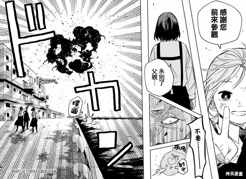 第09话 第25页