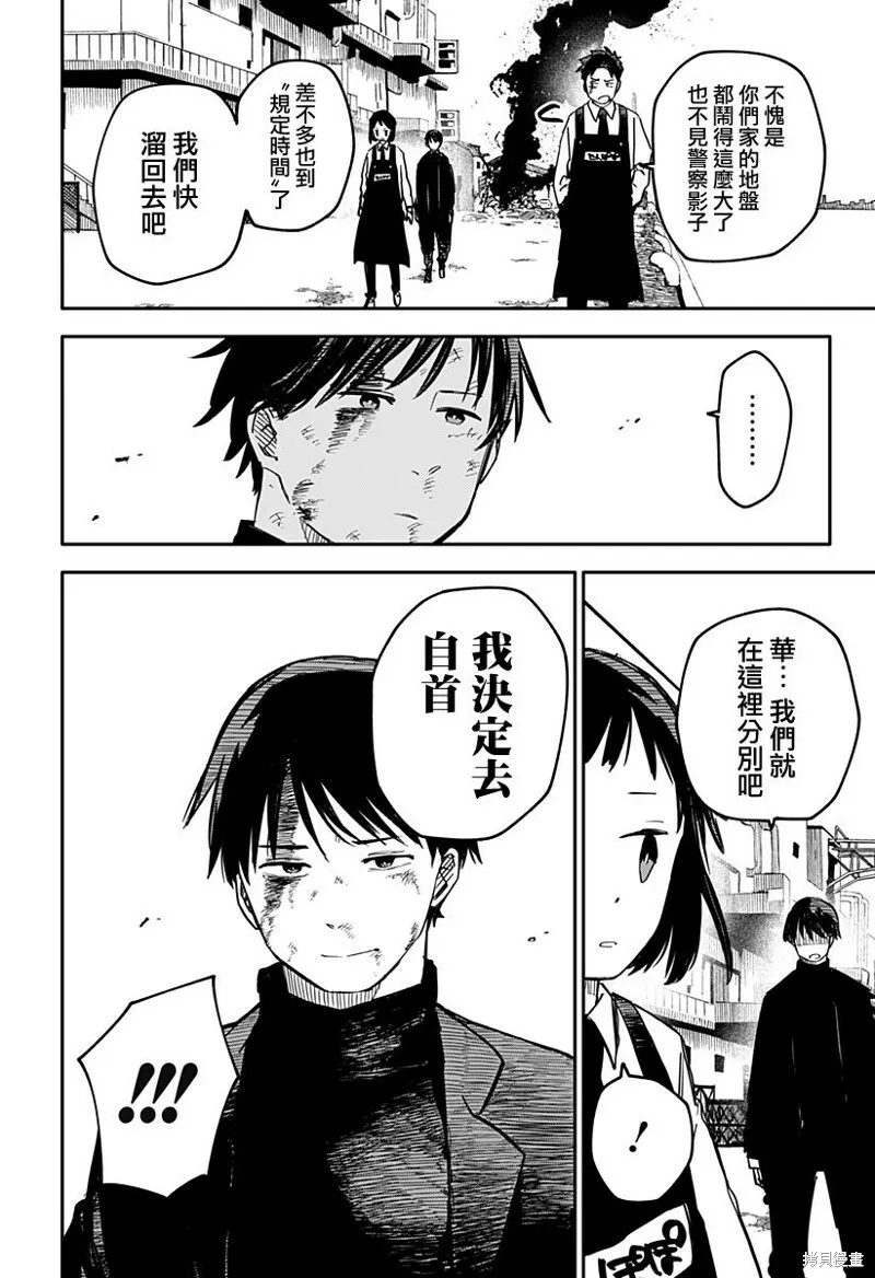 第09话 第27页