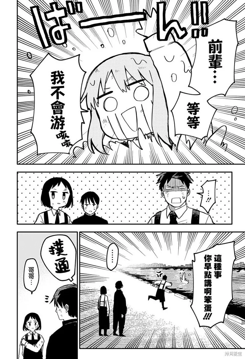 第10话 第4页