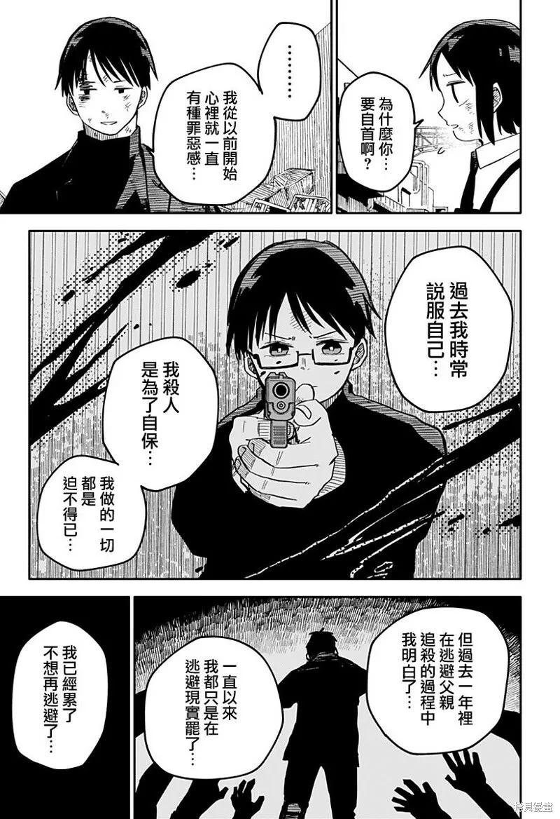第10话 第5页
