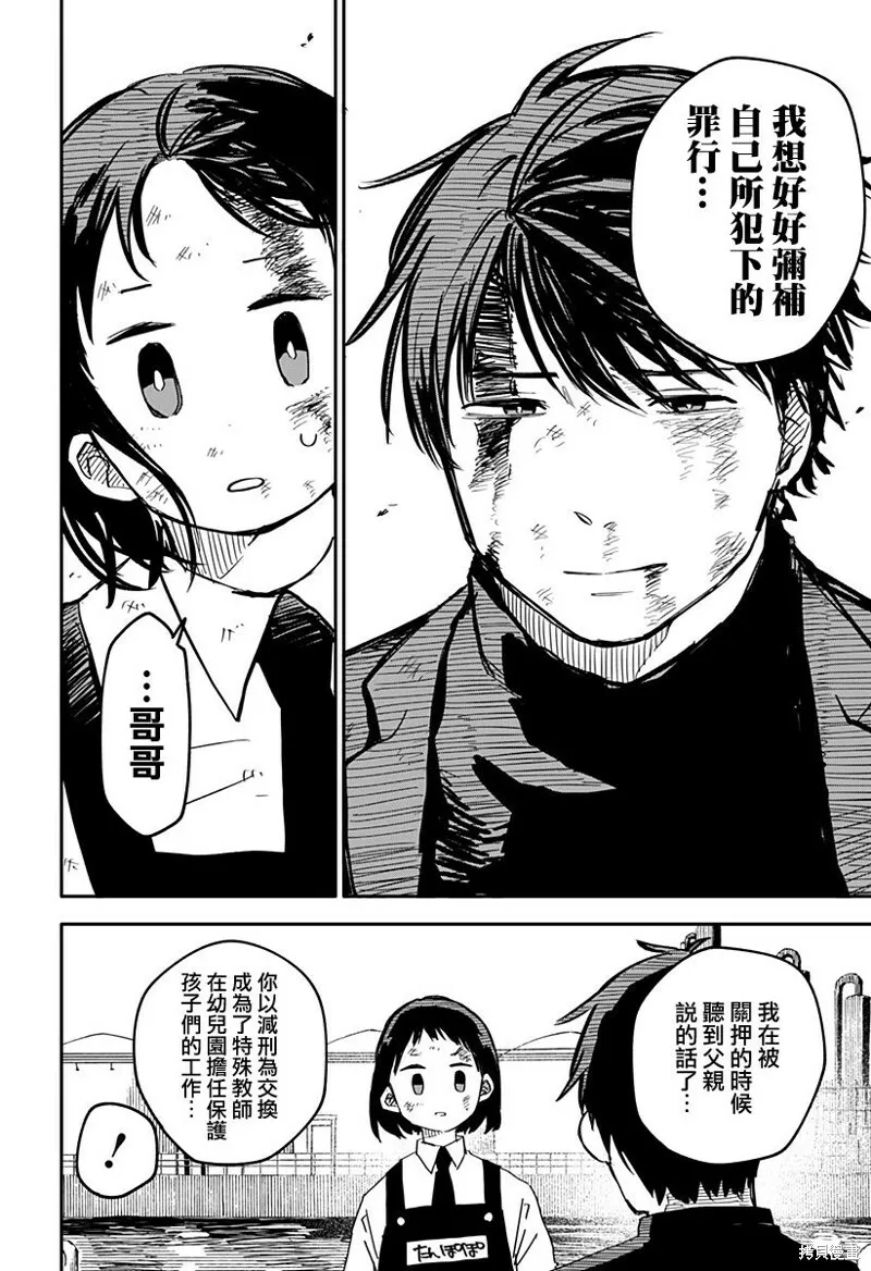 第10话 第6页