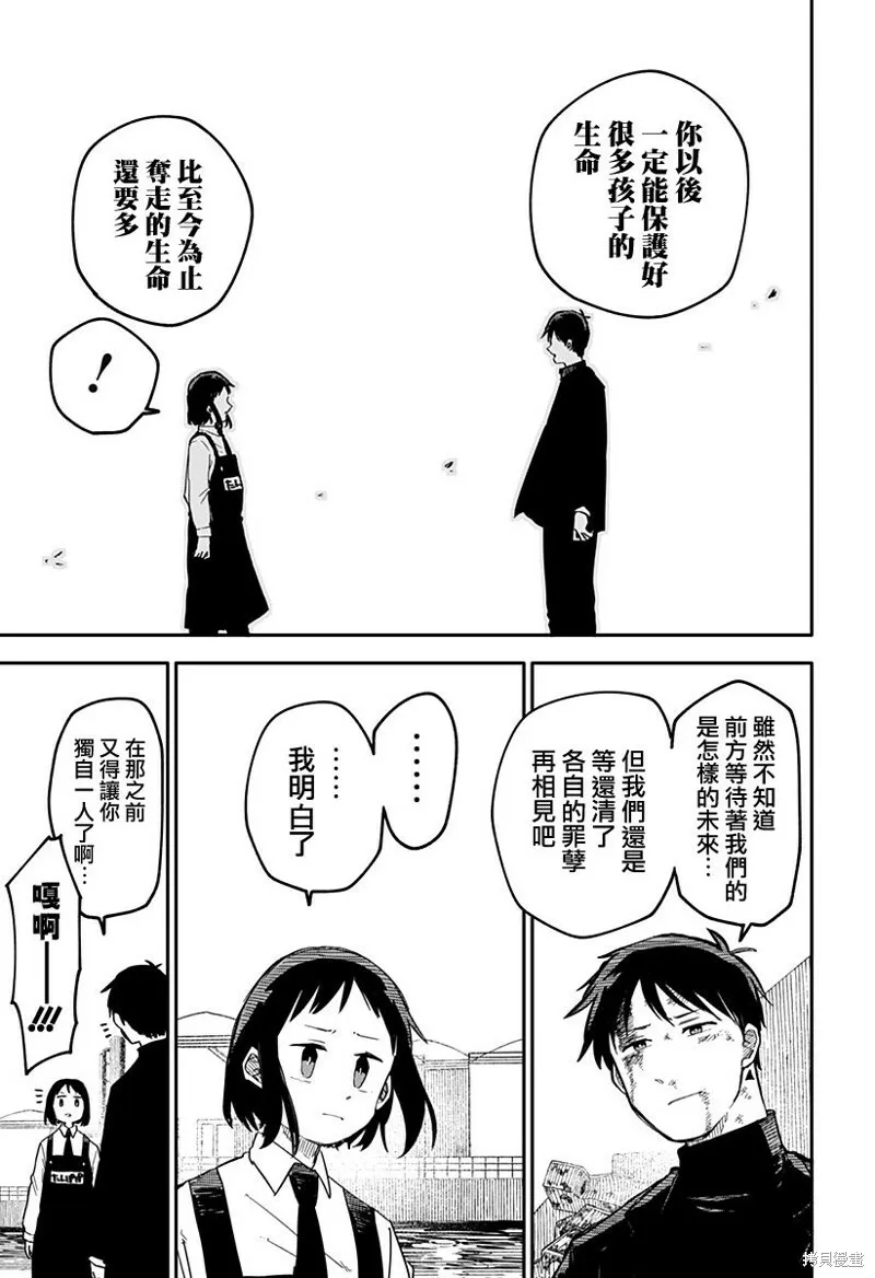 第10话 第7页