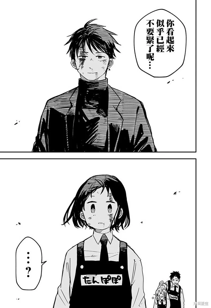 第10话 第9页