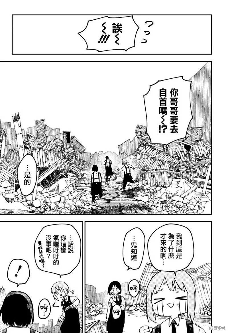 第10话 第11页