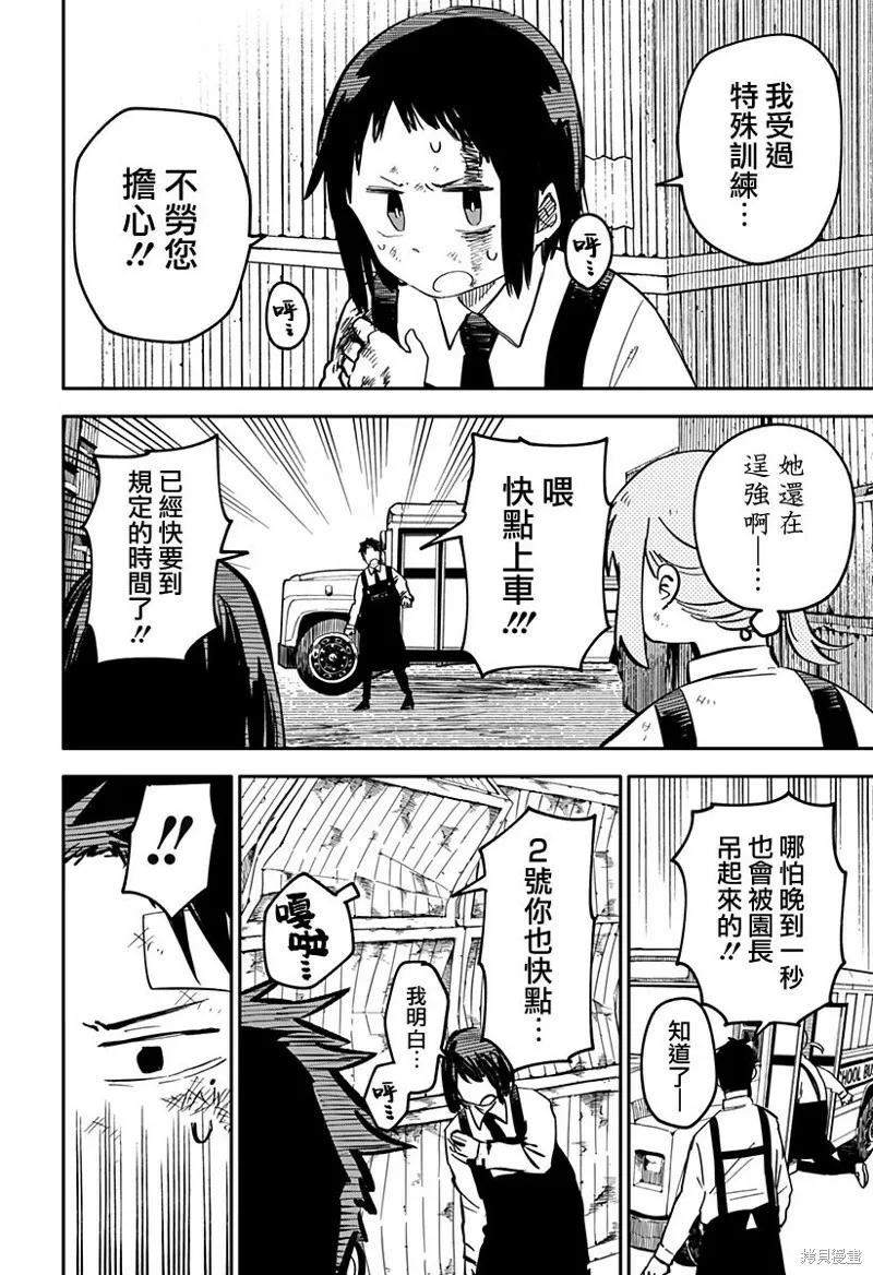 第10话 第12页