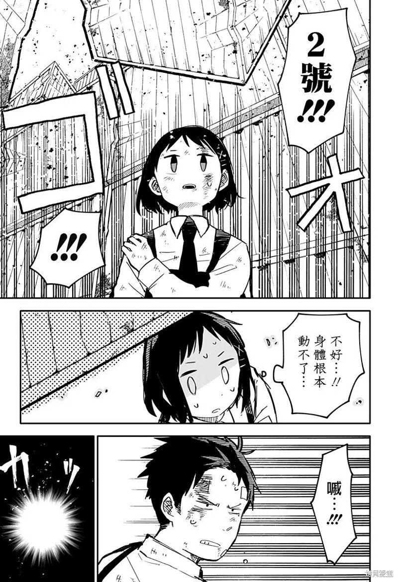 第10话 第13页