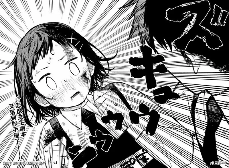 第10话 第17页