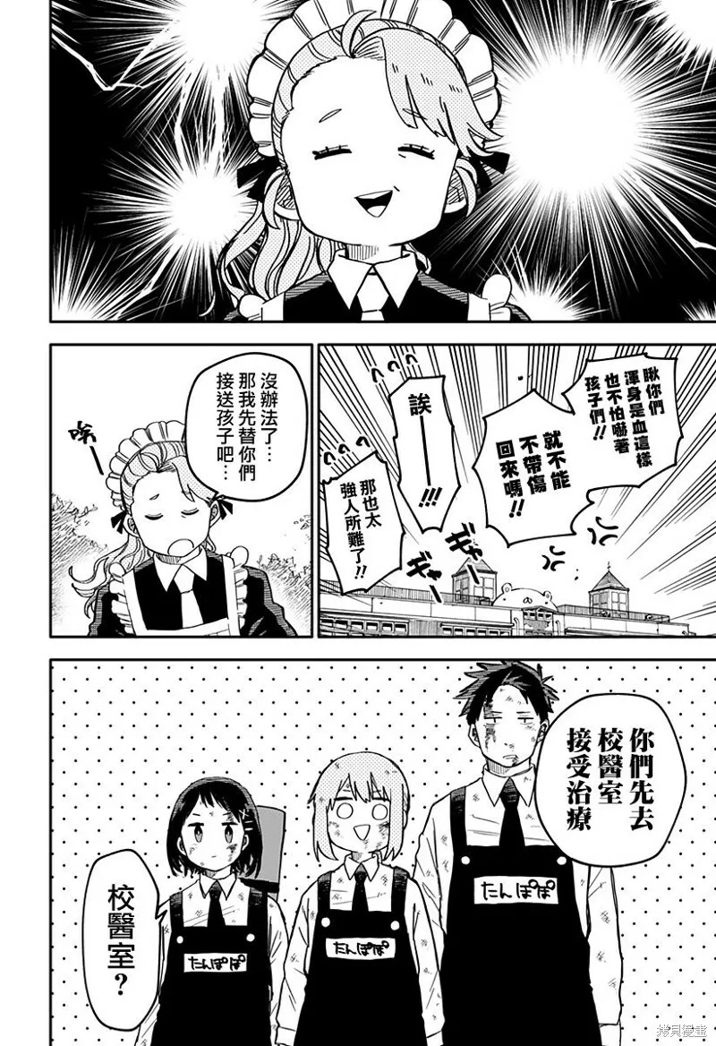 第10话 第20页