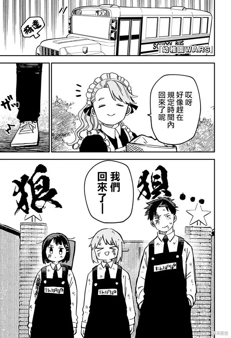 第11话 第1页