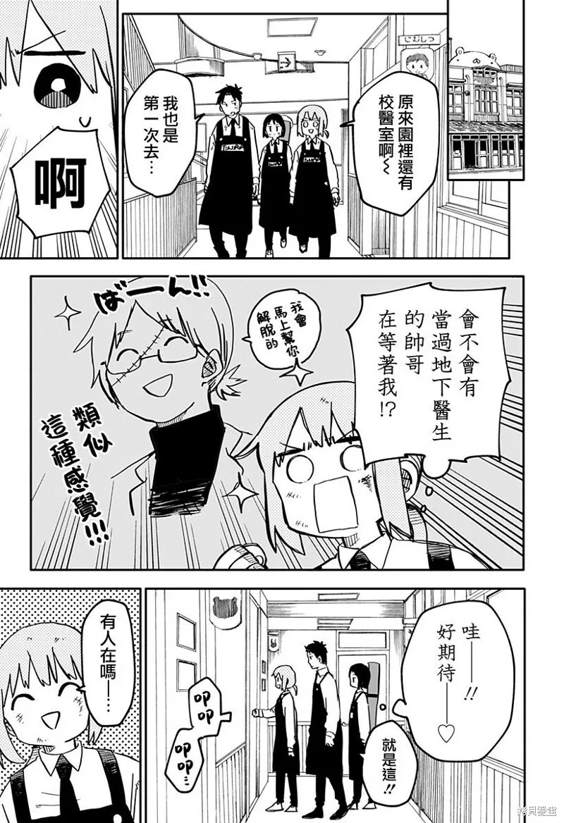 第11话 第3页