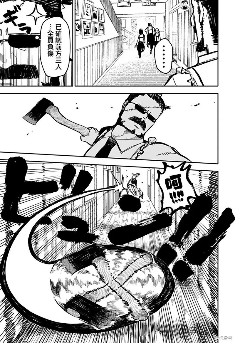 第11话 第7页