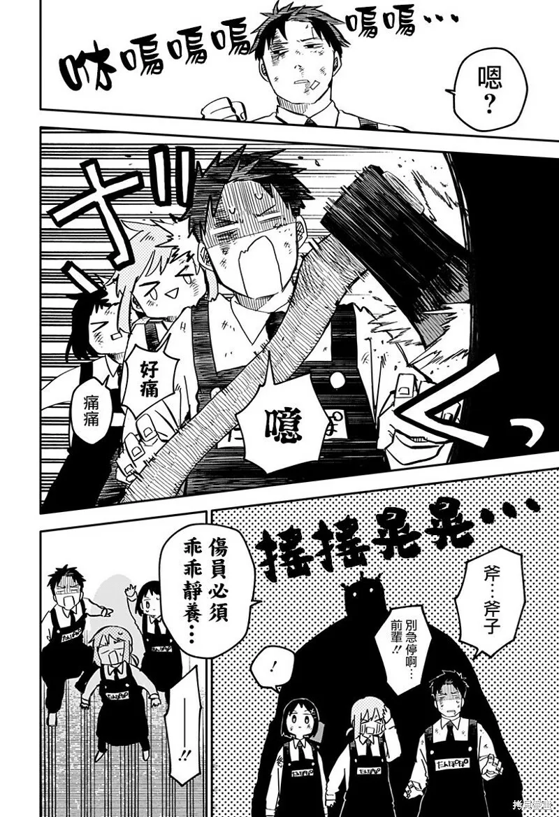 第11话 第8页