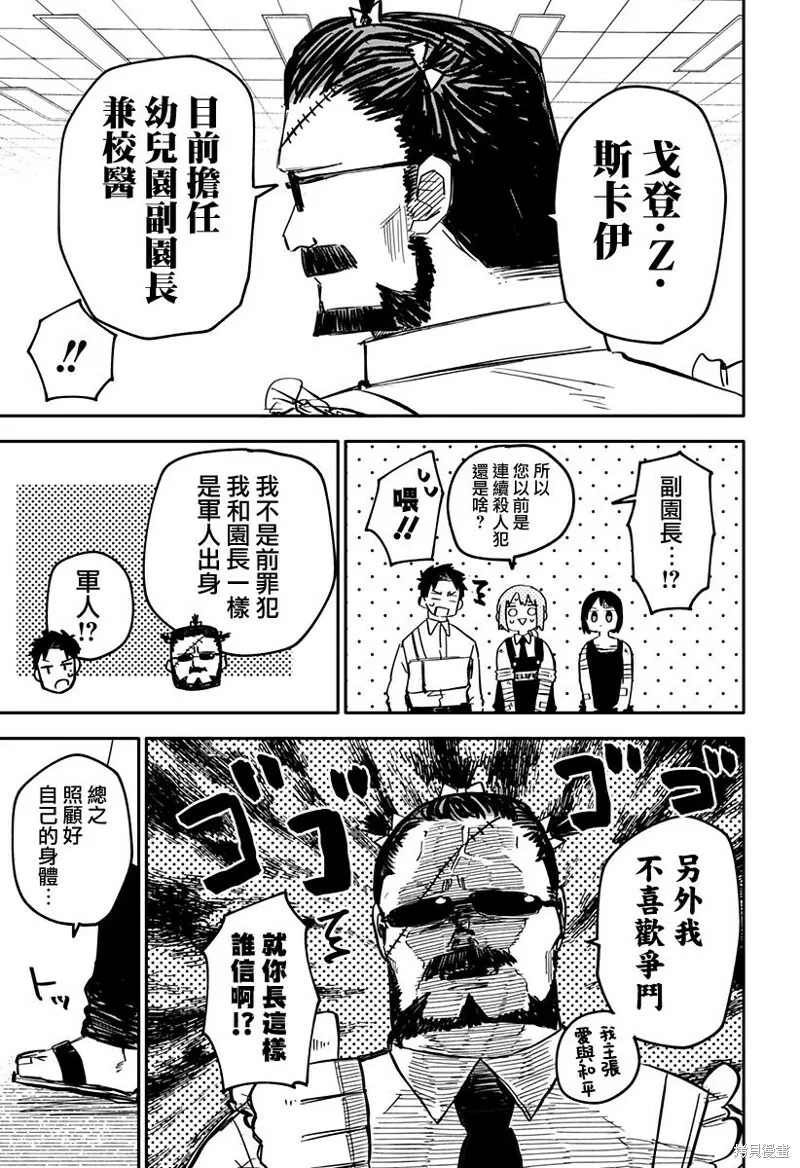 第11话 第11页