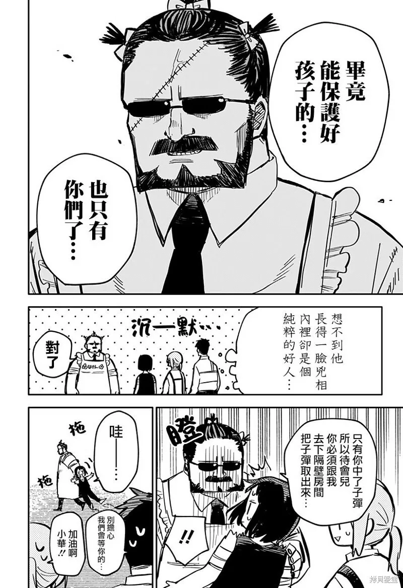 第11话 第12页