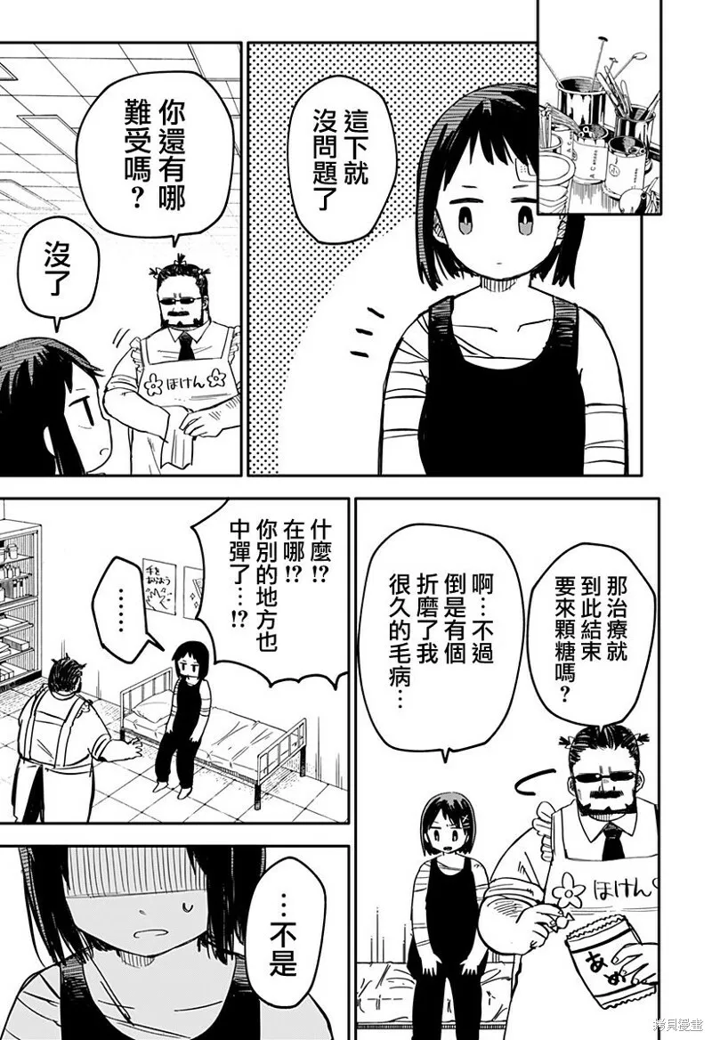 第11话 第13页