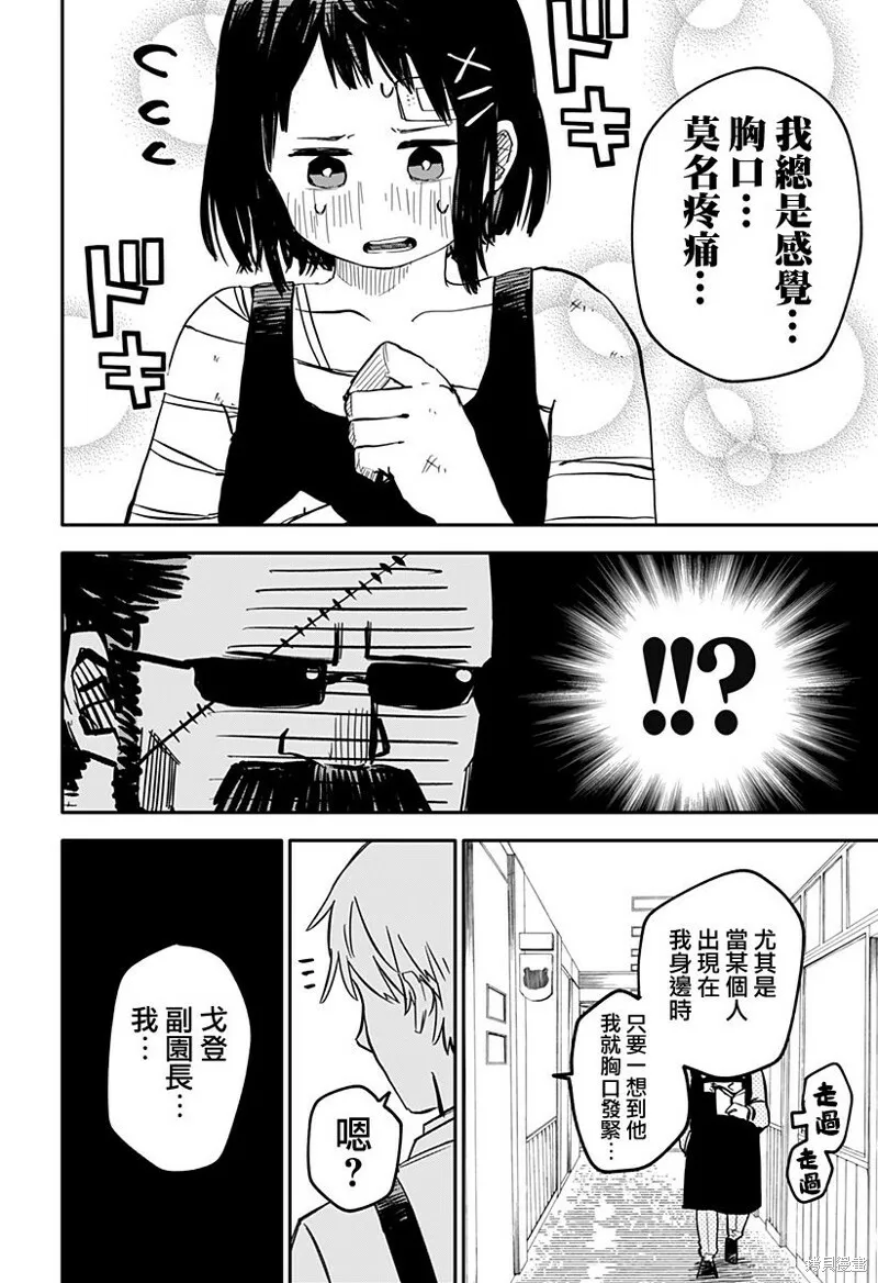第11话 第14页