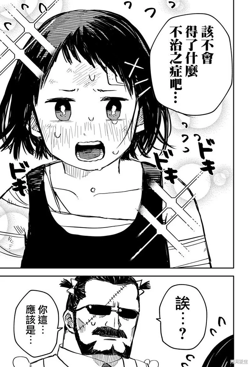 第11话 第15页