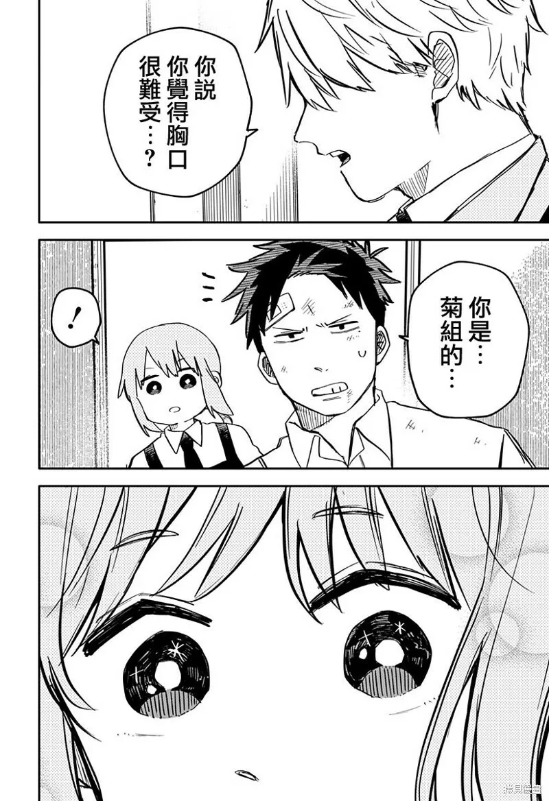 第11话 第18页