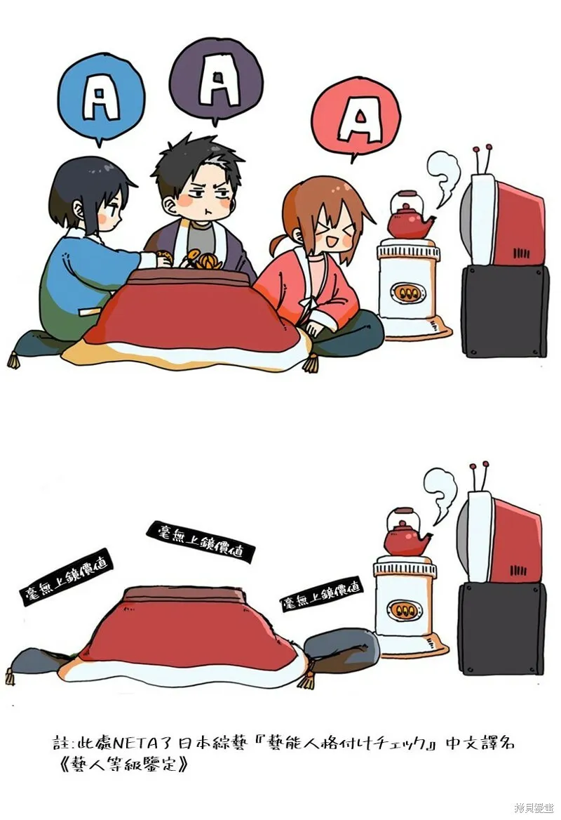 第11话 第21页
